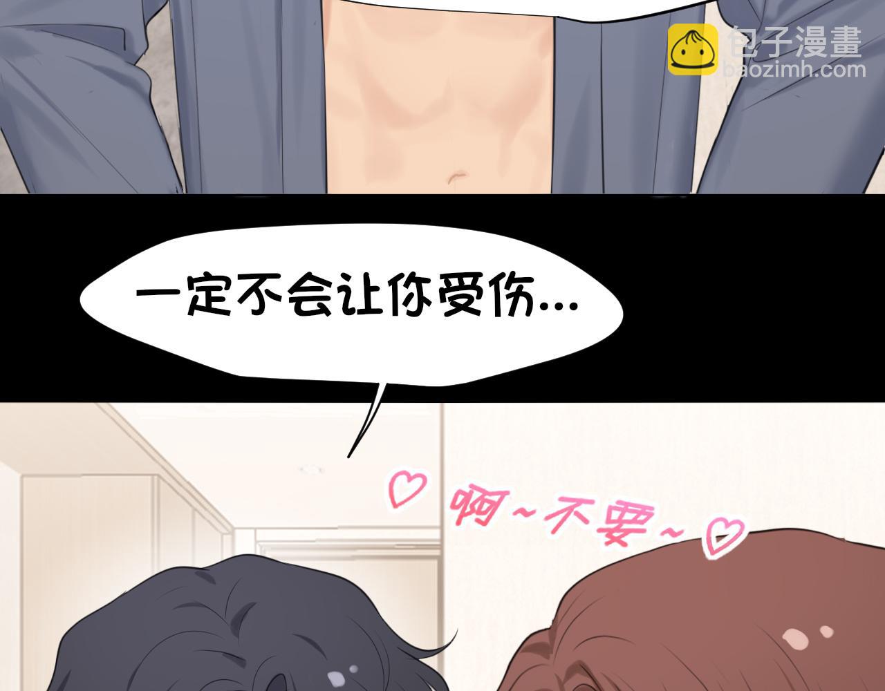 第75话 你别动，让我来！(1/3)-第78话