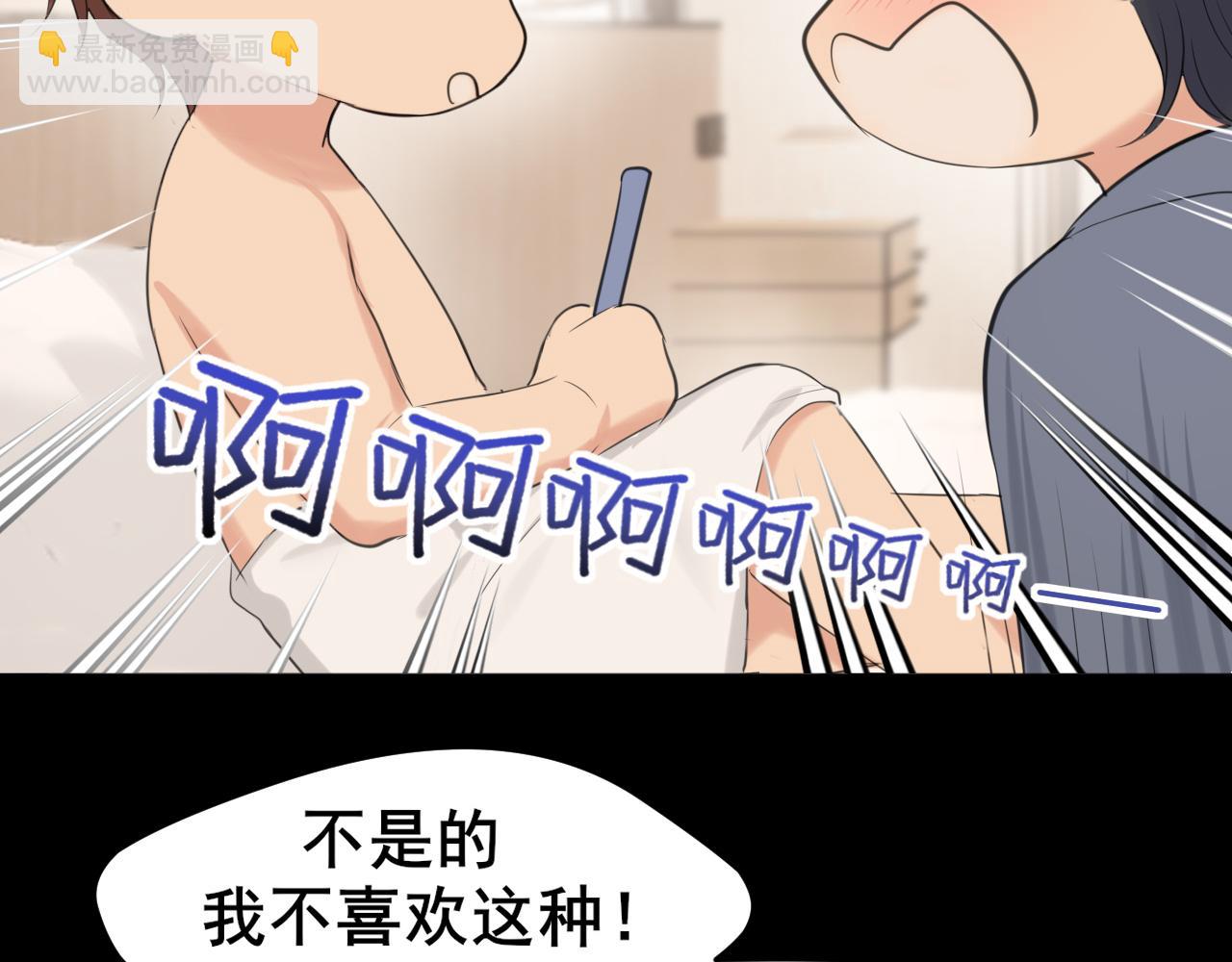 第75话 你别动，让我来！(1/3)-第78话