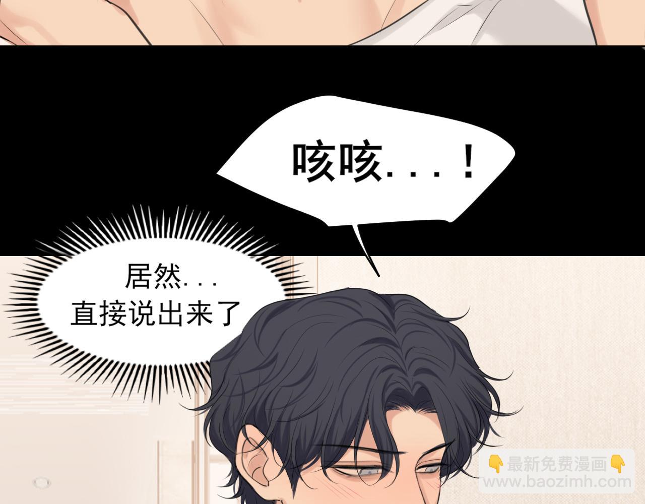 第75话 你别动，让我来！(1/3)-第78话