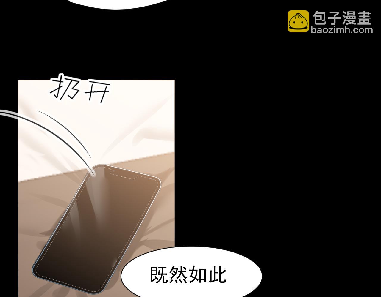 第75话 你别动，让我来！(1/3)-第78话