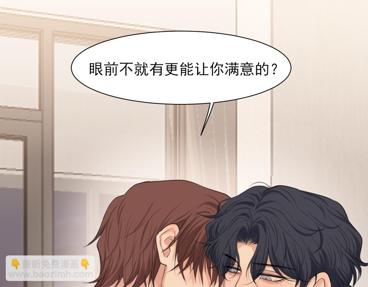 第75话 你别动，让我来！(1/3)-第78话