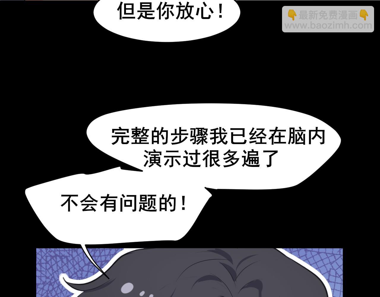 第75话 你别动，让我来！(1/3)-第78话