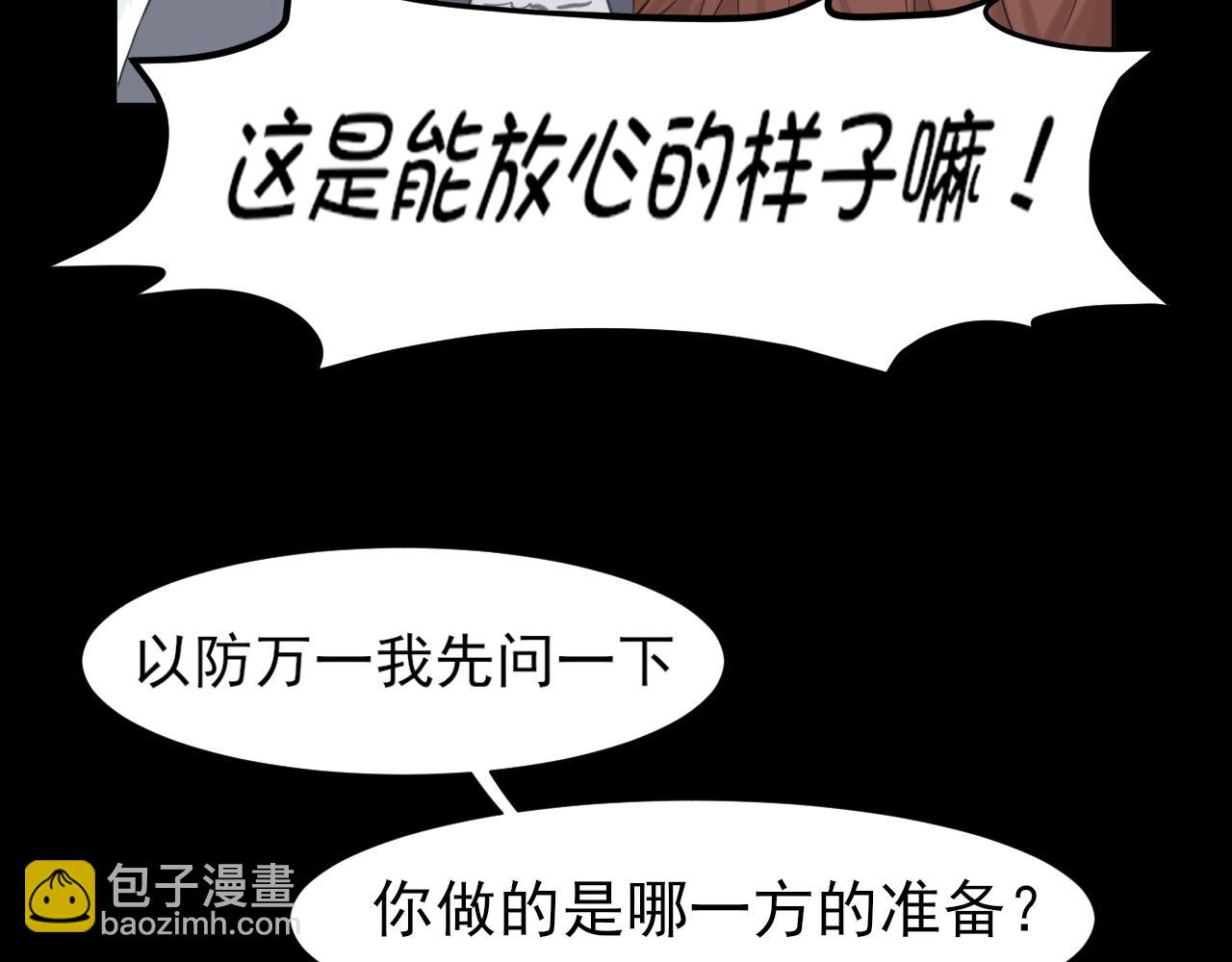 第75话 你别动，让我来！(1/3)-第78话