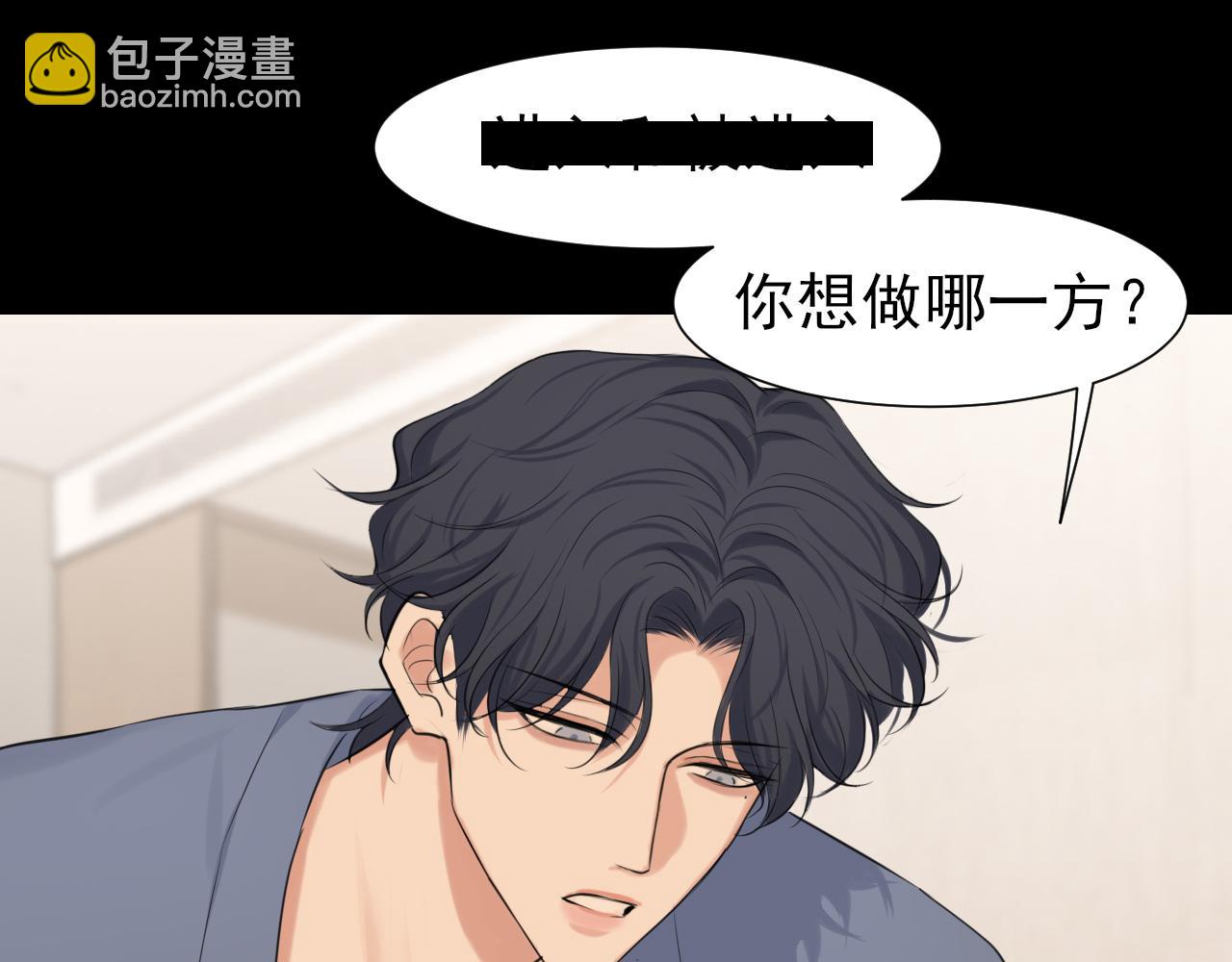 第75话 你别动，让我来！(1/3)-第78话