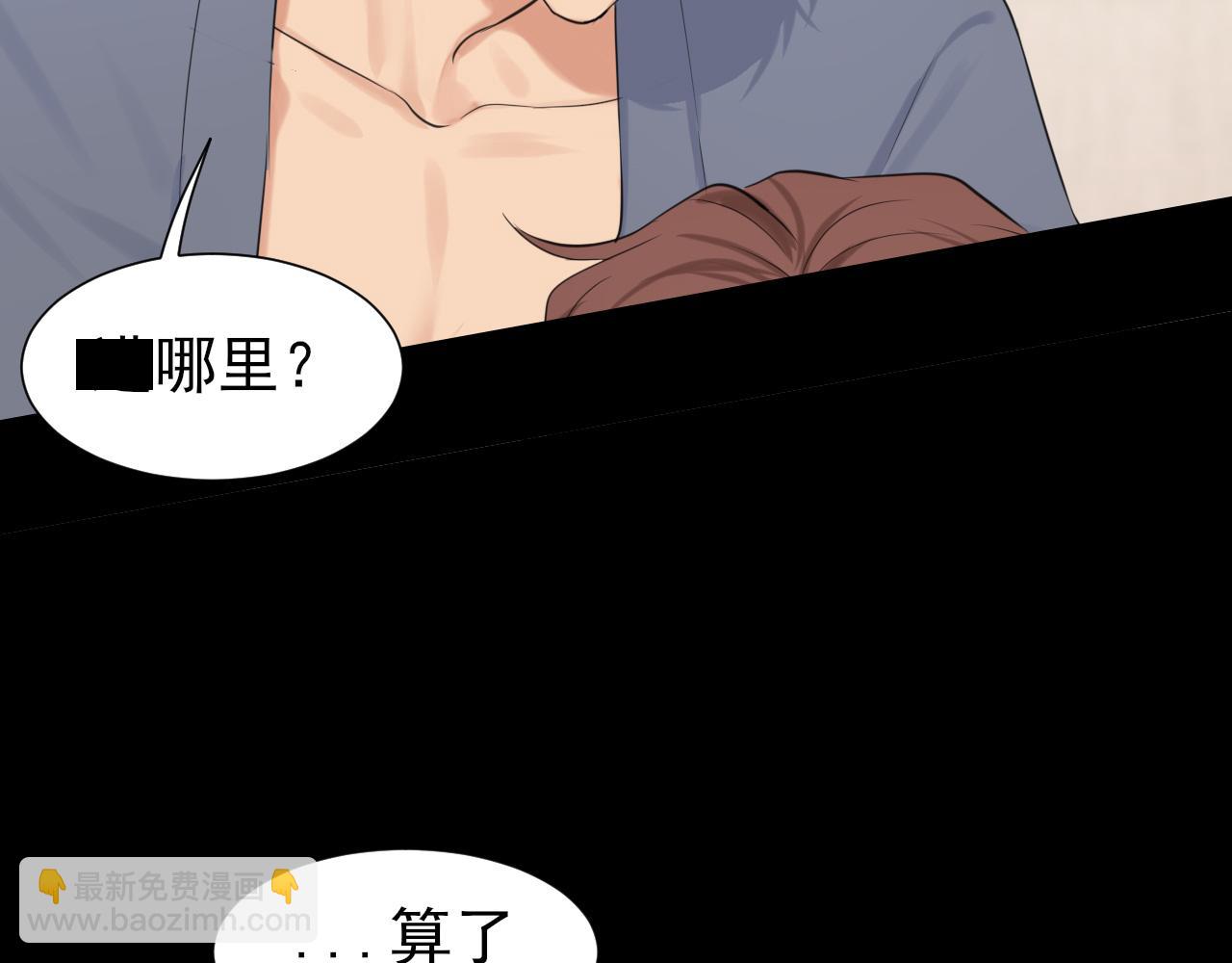 第75话 你别动，让我来！(1/3)-第78话