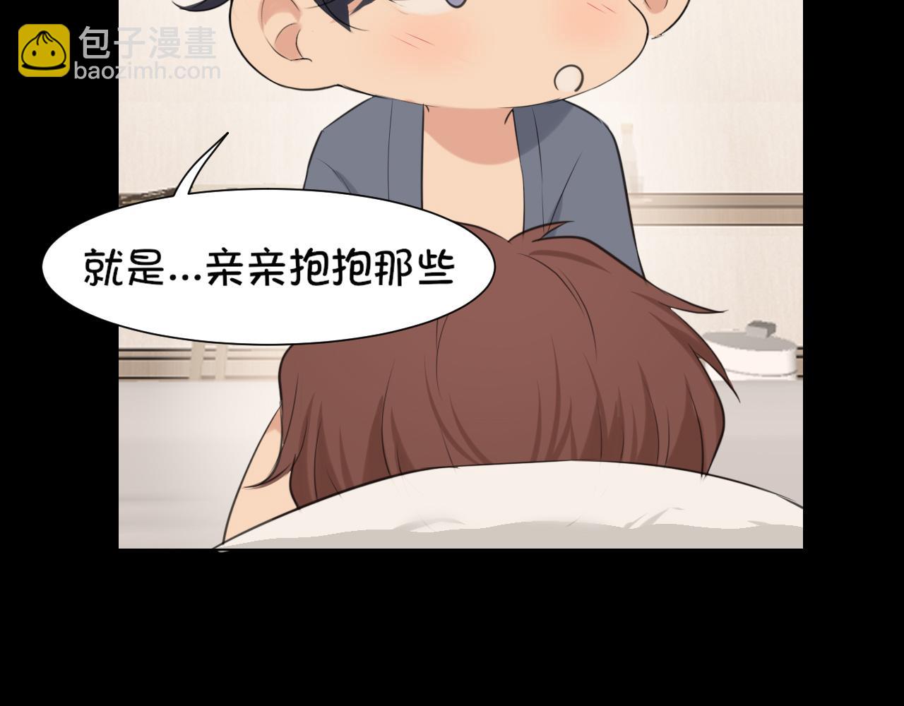 第75话 你别动，让我来！(1/3)-第78话