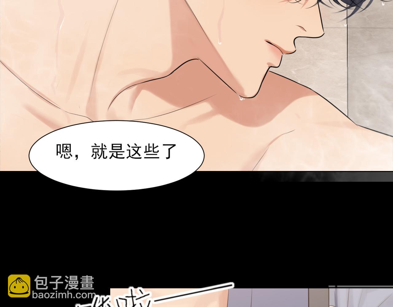 第75话 你别动，让我来！(1/3)-第78话