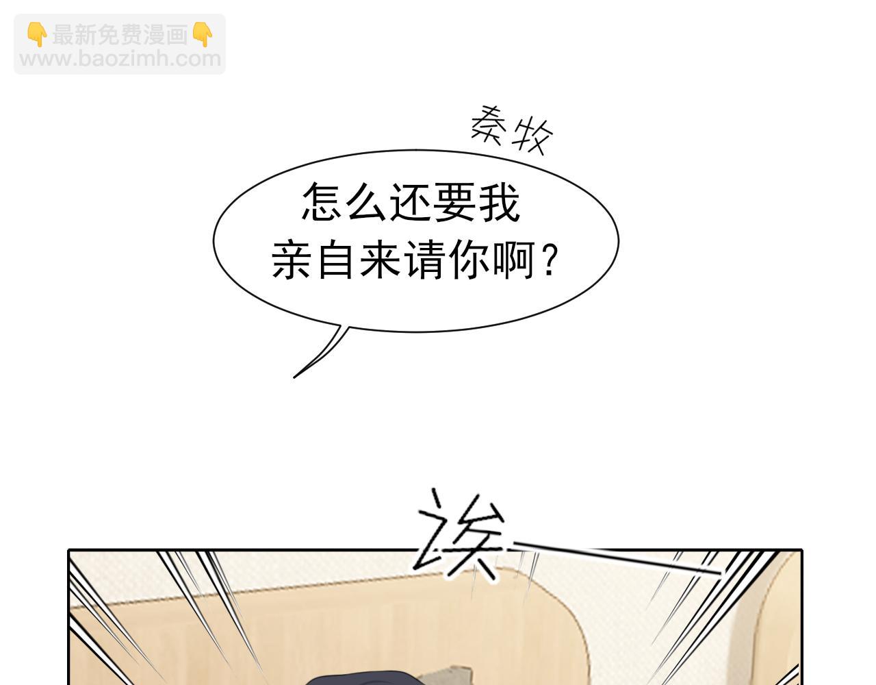 完结篇 爱意永存(1/3)-第84话