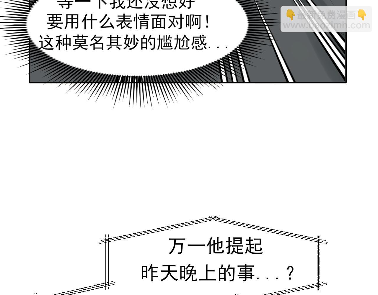 完结篇 爱意永存(1/3)-第84话