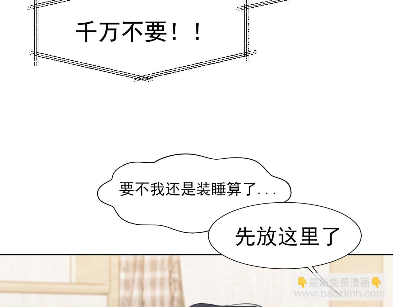 完结篇 爱意永存(1/3)-第84话