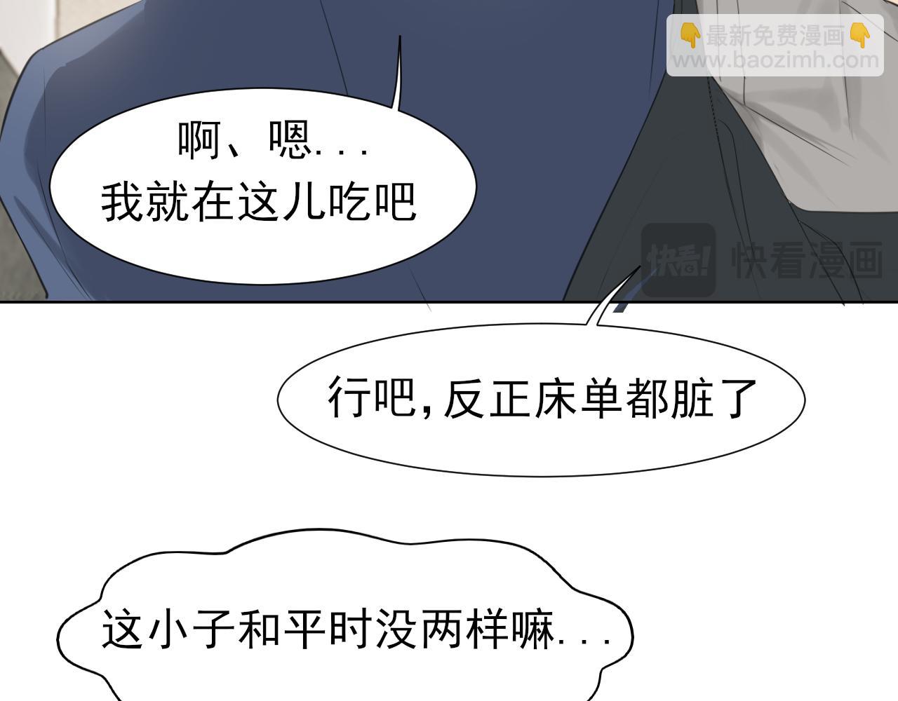 完结篇 爱意永存(1/3)-第84话