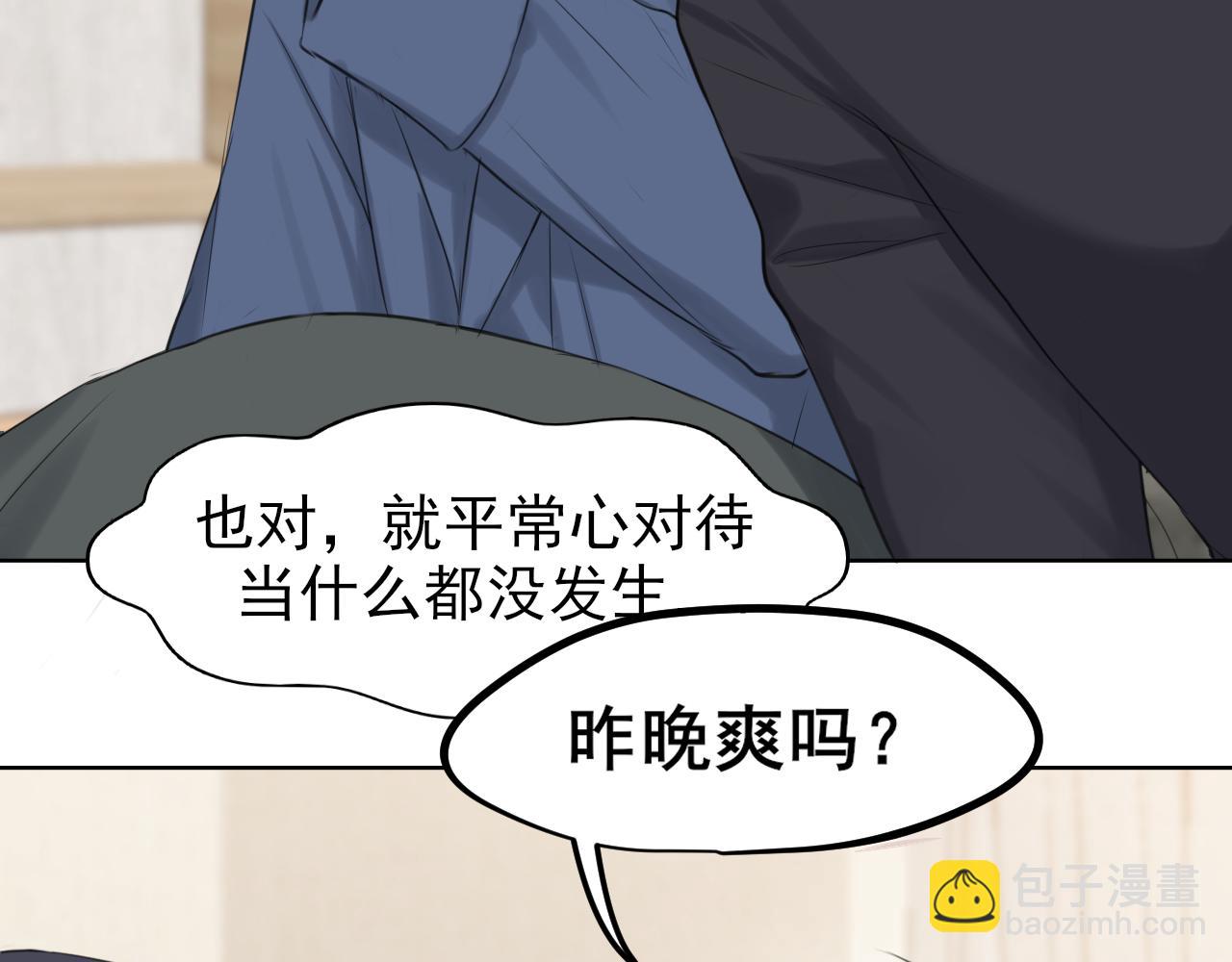 完结篇 爱意永存(1/3)-第84话