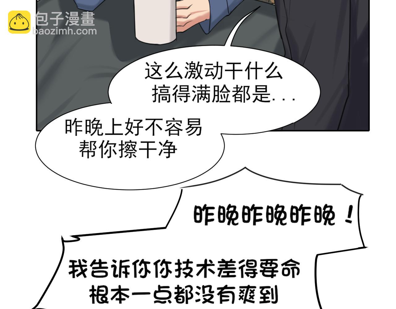 完结篇 爱意永存(1/3)-第84话