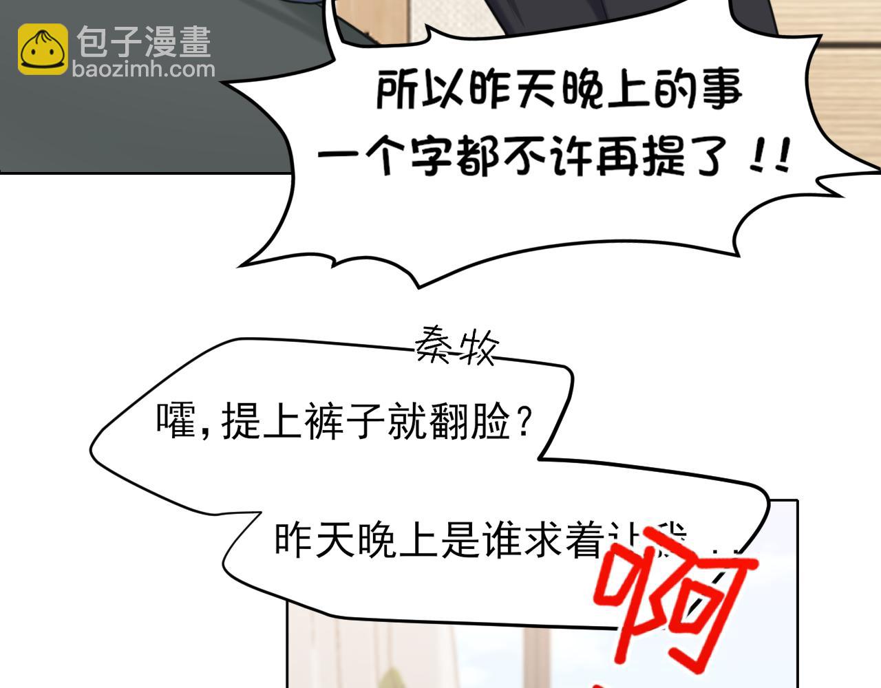 完结篇 爱意永存(1/3)-第84话