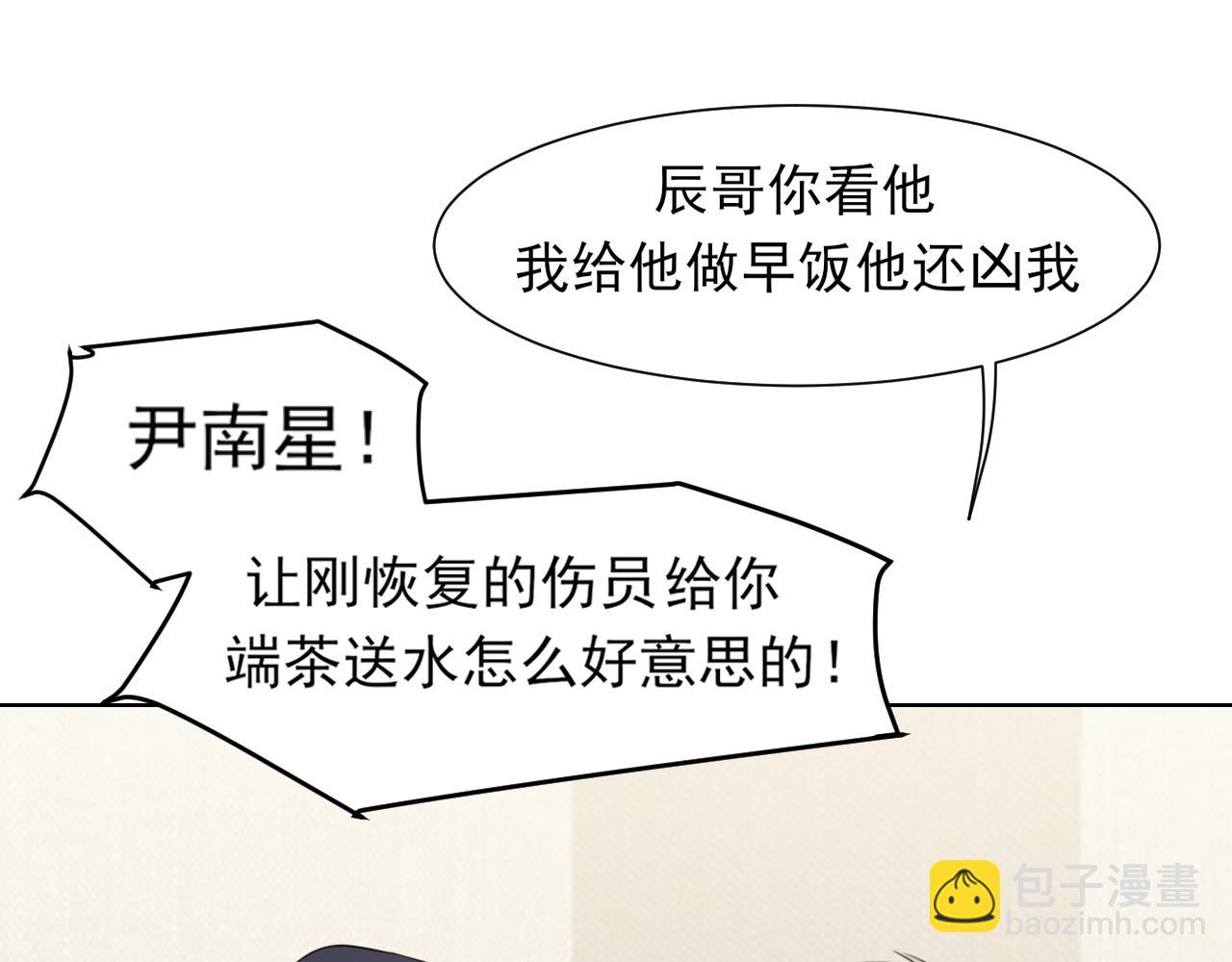 完结篇 爱意永存(1/3)-第84话