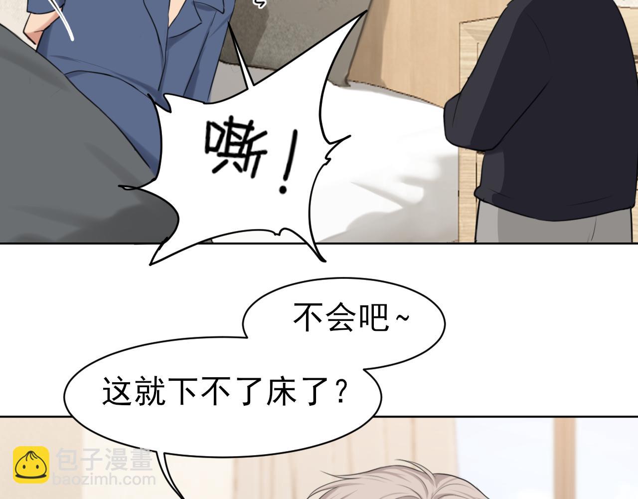 完结篇 爱意永存(1/3)-第84话