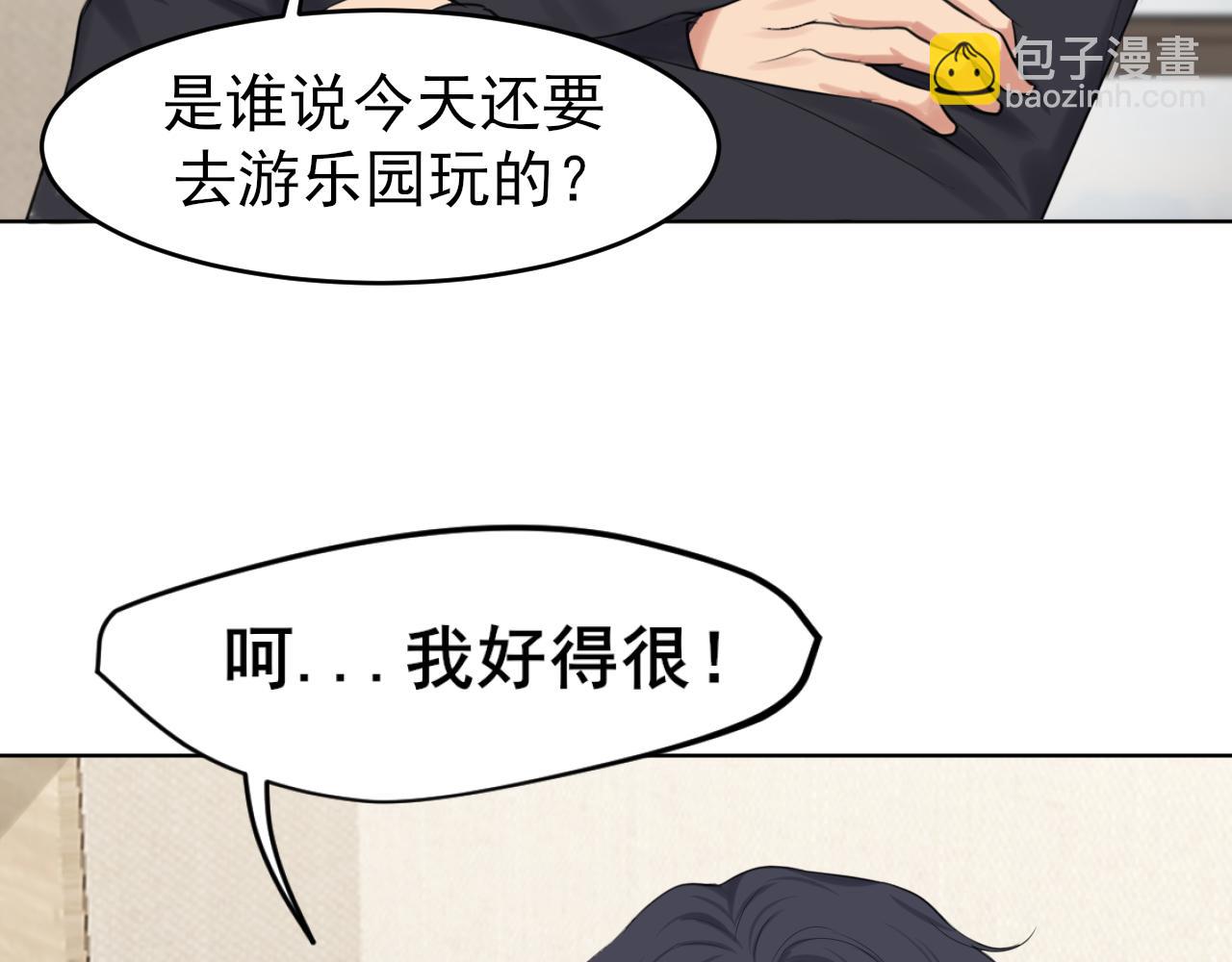 完结篇 爱意永存(1/3)-第84话