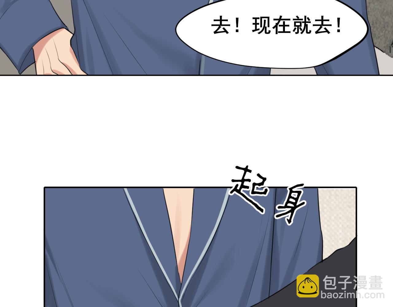 完结篇 爱意永存(1/3)-第84话