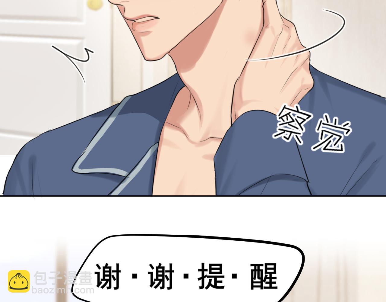 完结篇 爱意永存(1/3)-第84话