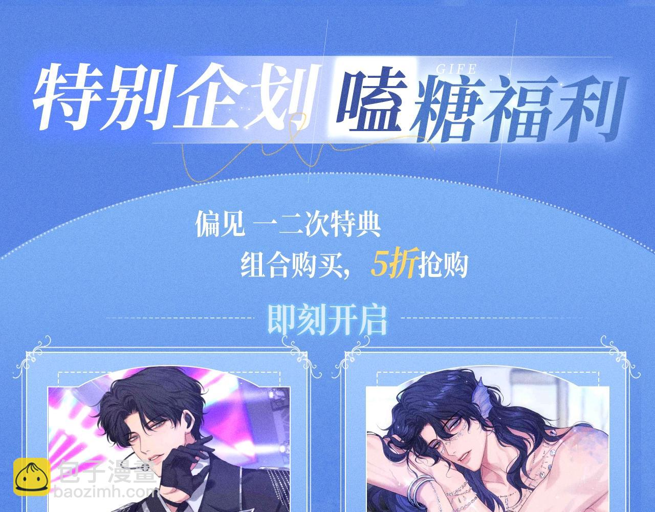 特典公开：时光鸡启动！ 遇见未来的你~-第86话