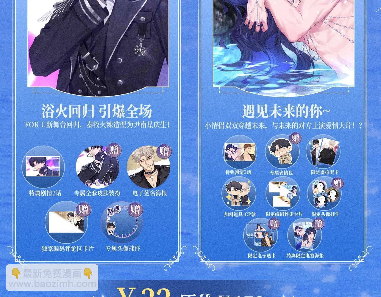 特典公开：时光鸡启动！ 遇见未来的你~-第86话