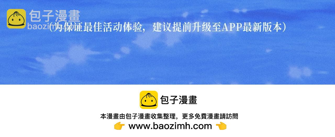 特典公开：时光鸡启动！ 遇见未来的你~-第86话