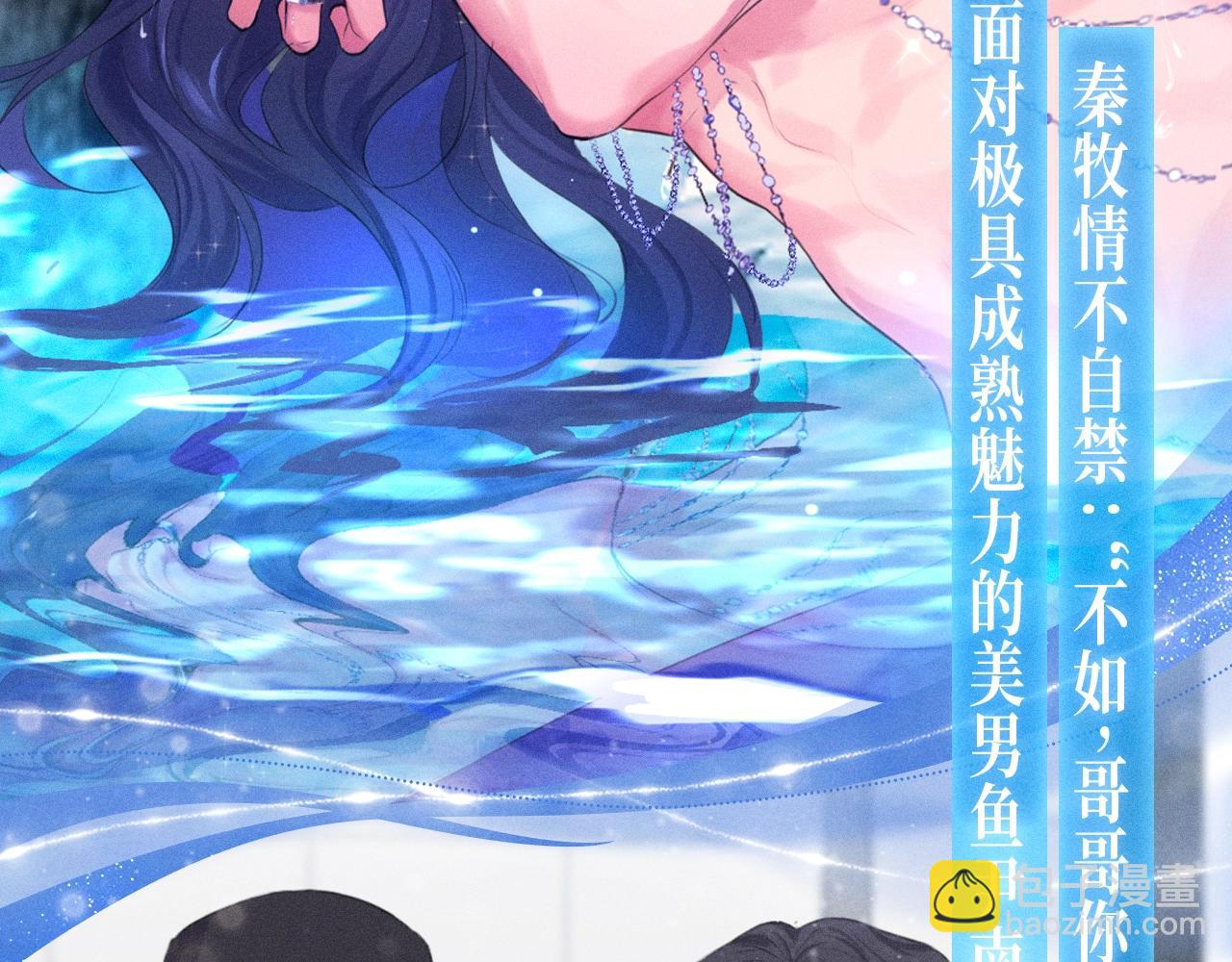 特典公开：时光鸡启动！ 遇见未来的你~-第86话