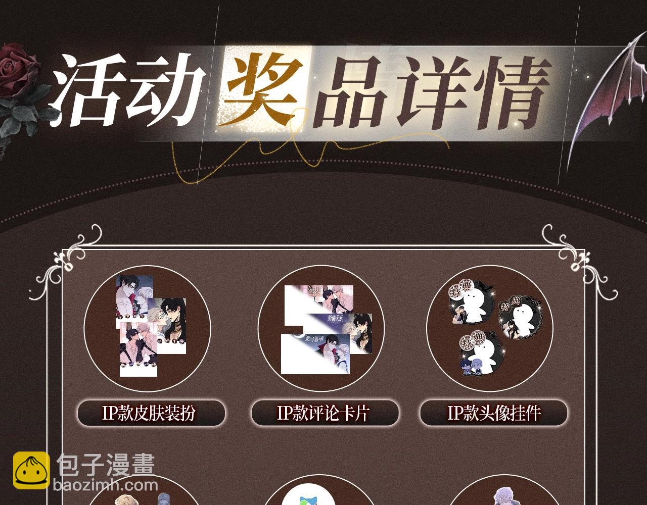 特典祈愿&middot;偏见 异世界禁忌之恋-第96话