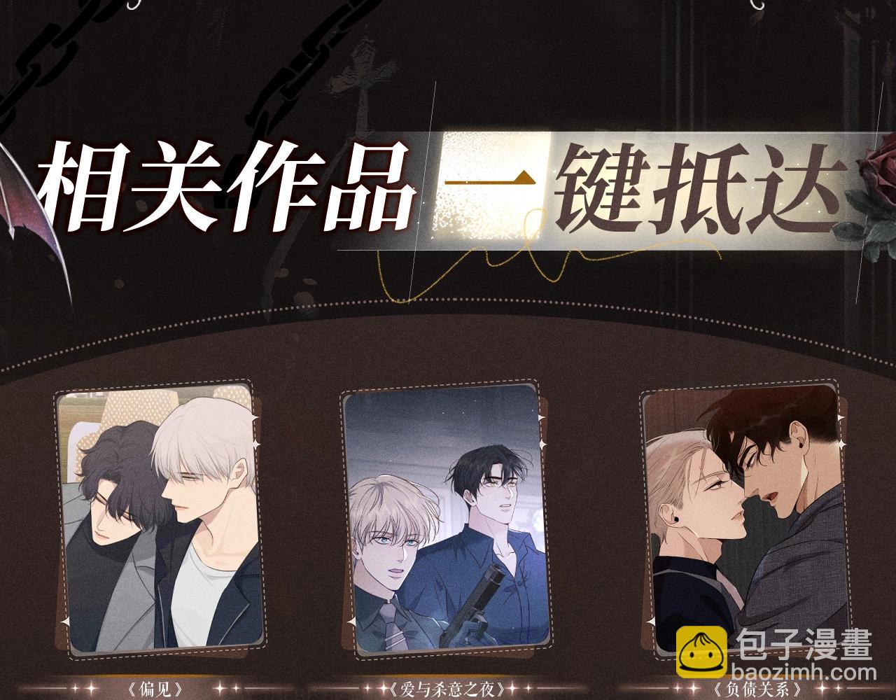 特典祈愿&middot;偏见 异世界禁忌之恋-第96话