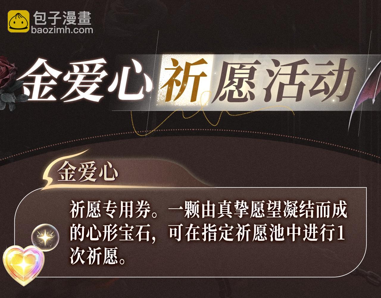 特典祈愿&middot;偏见 异世界禁忌之恋-第96话