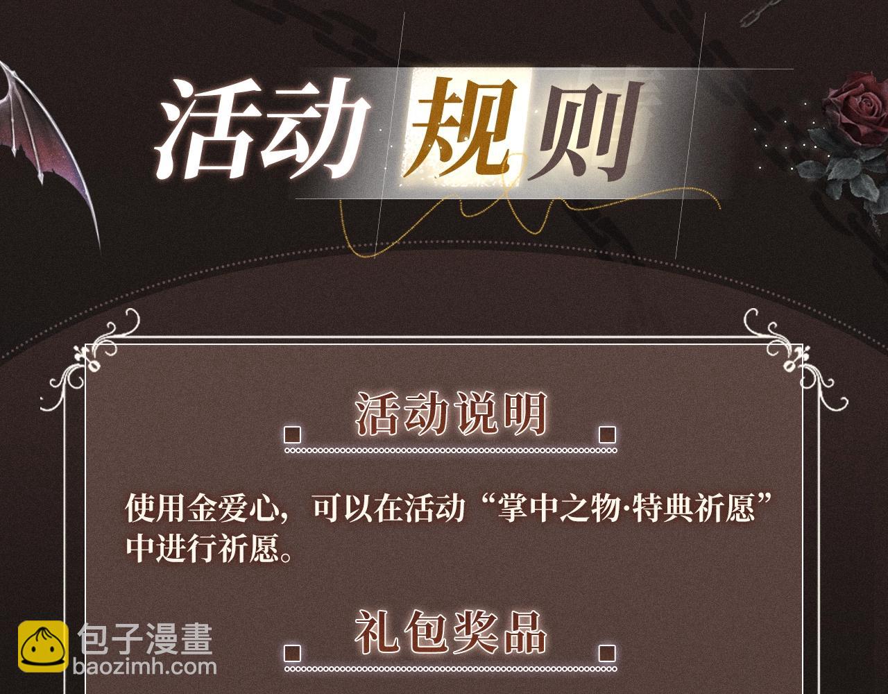 特典祈愿&middot;偏见 异世界禁忌之恋-第96话