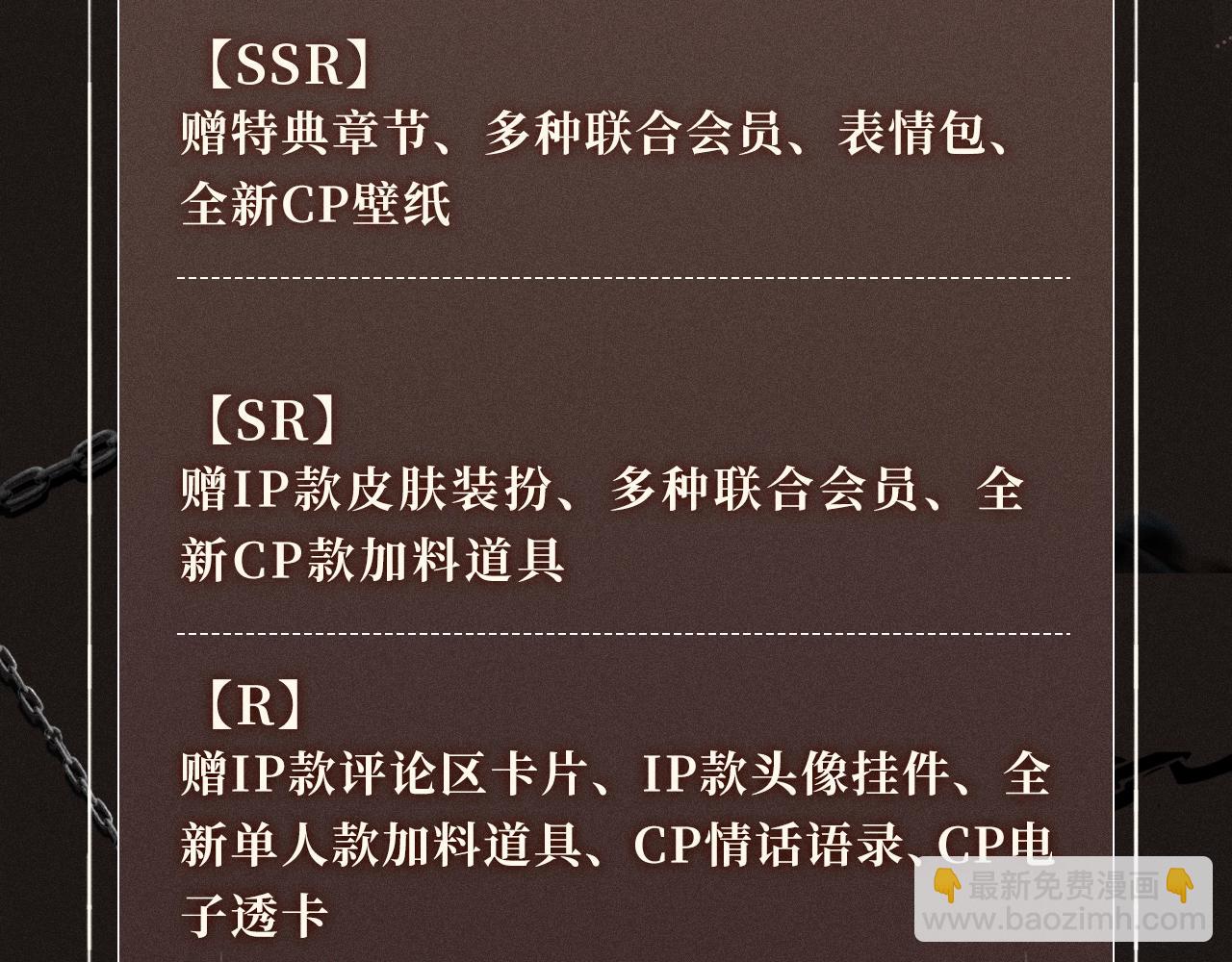 特典祈愿&middot;偏见 异世界禁忌之恋-第96话