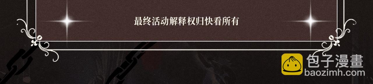 特典祈愿&middot;偏见 异世界禁忌之恋-第96话