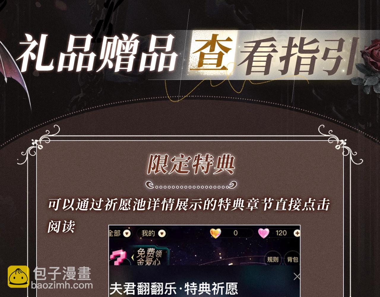 特典祈愿&middot;偏见 异世界禁忌之恋-第96话