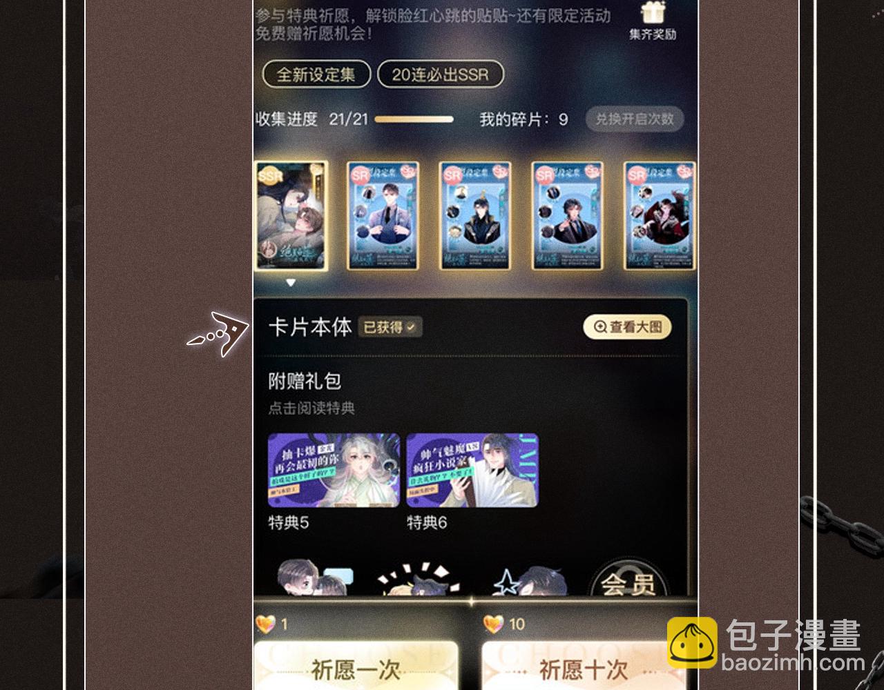 特典祈愿&middot;偏见 异世界禁忌之恋-第96话