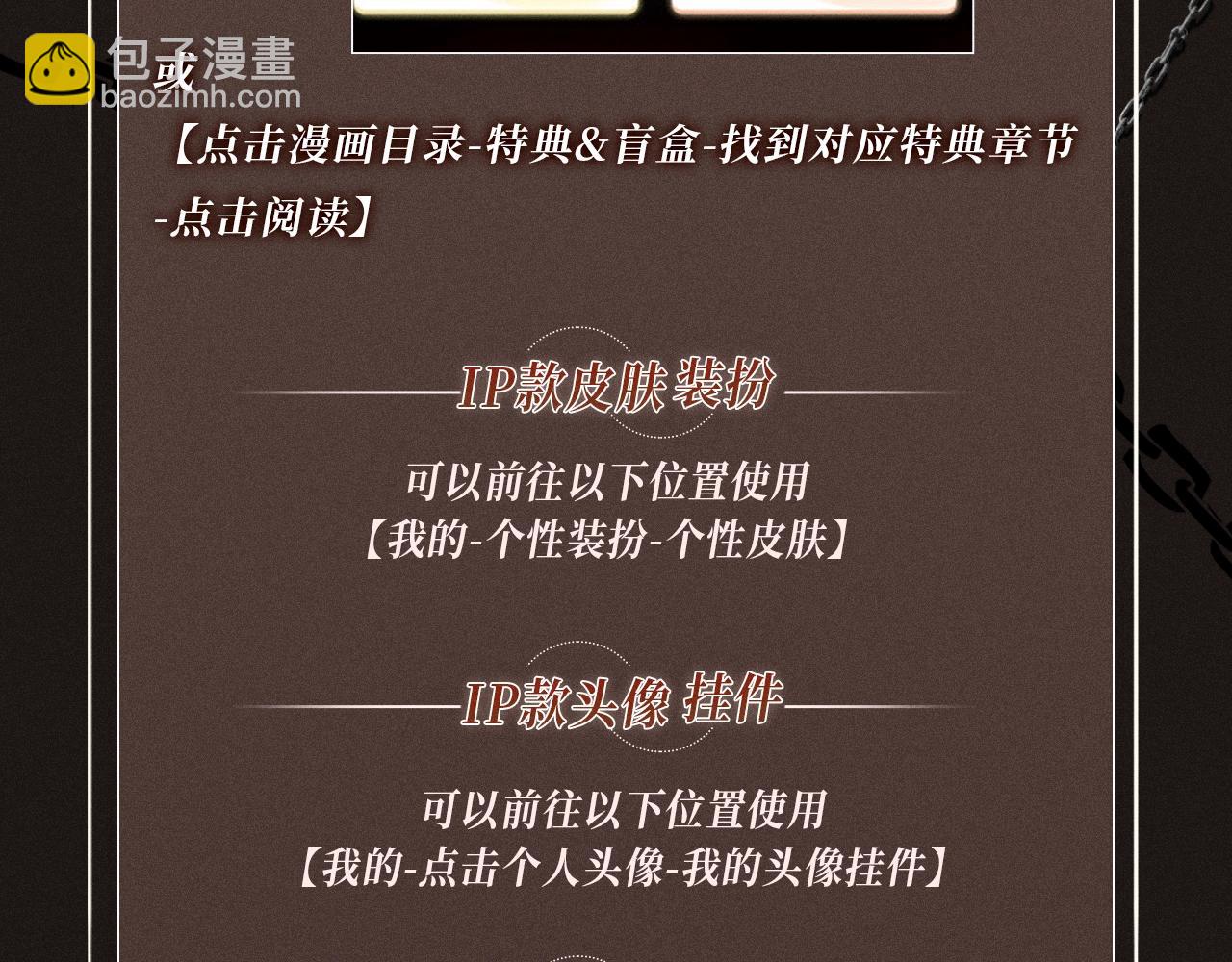 特典祈愿&middot;偏见 异世界禁忌之恋-第96话