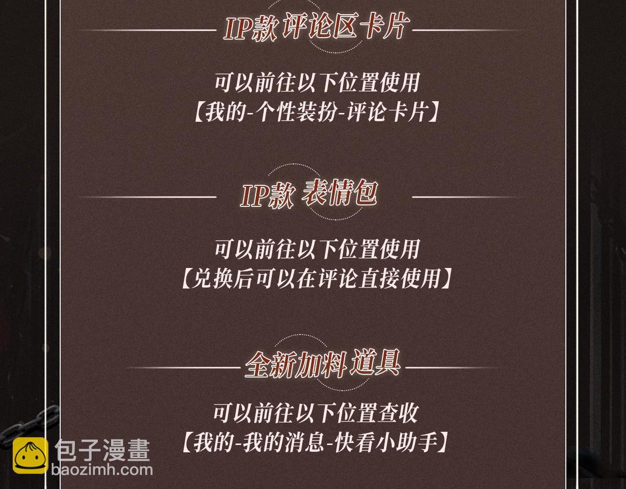 特典祈愿&middot;偏见 异世界禁忌之恋-第96话