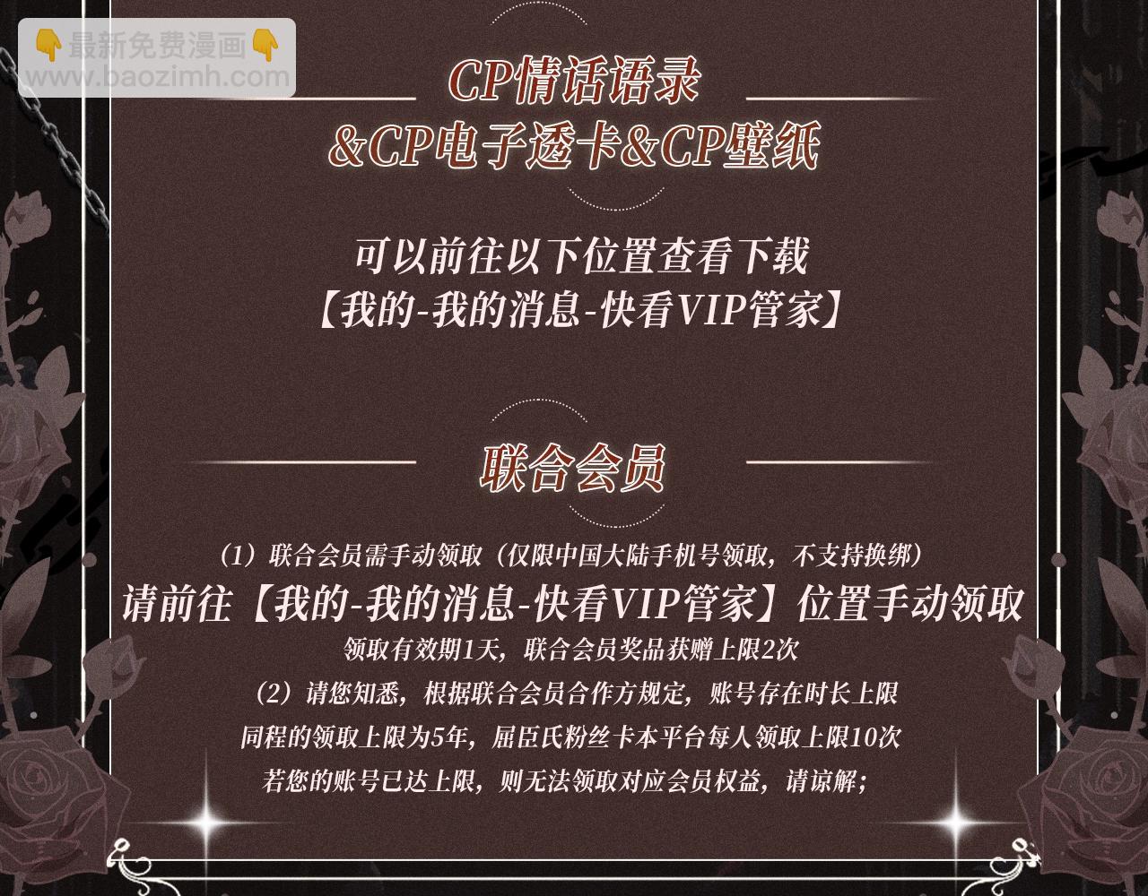 特典祈愿&middot;偏见 异世界禁忌之恋-第96话