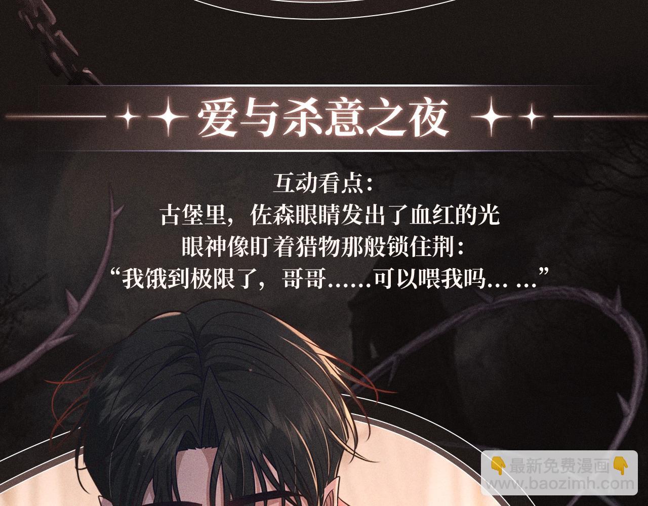 特典祈愿&middot;偏见 异世界禁忌之恋-第96话