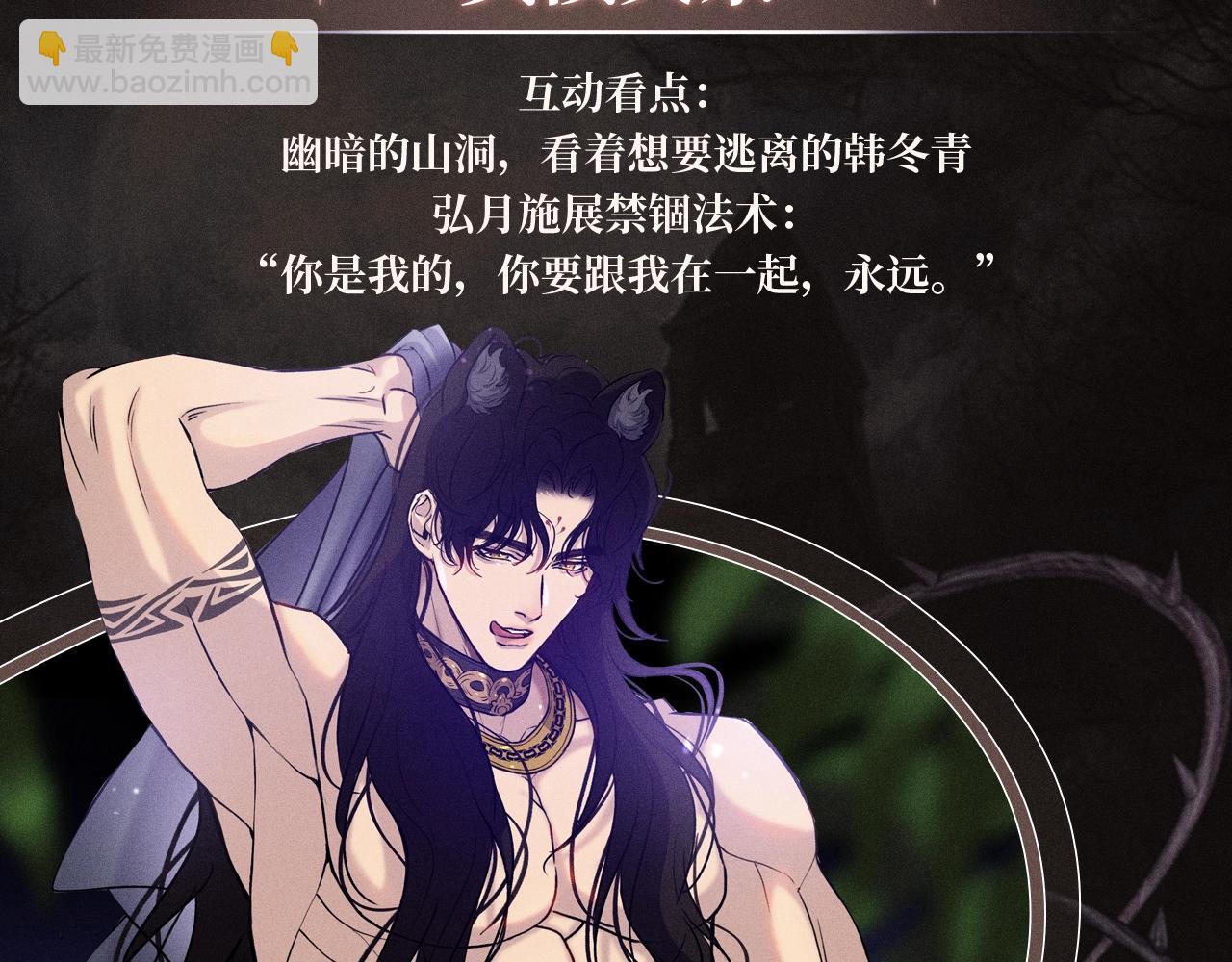 特典祈愿&middot;8月12日 偏见 异世界禁忌之恋-第136话
