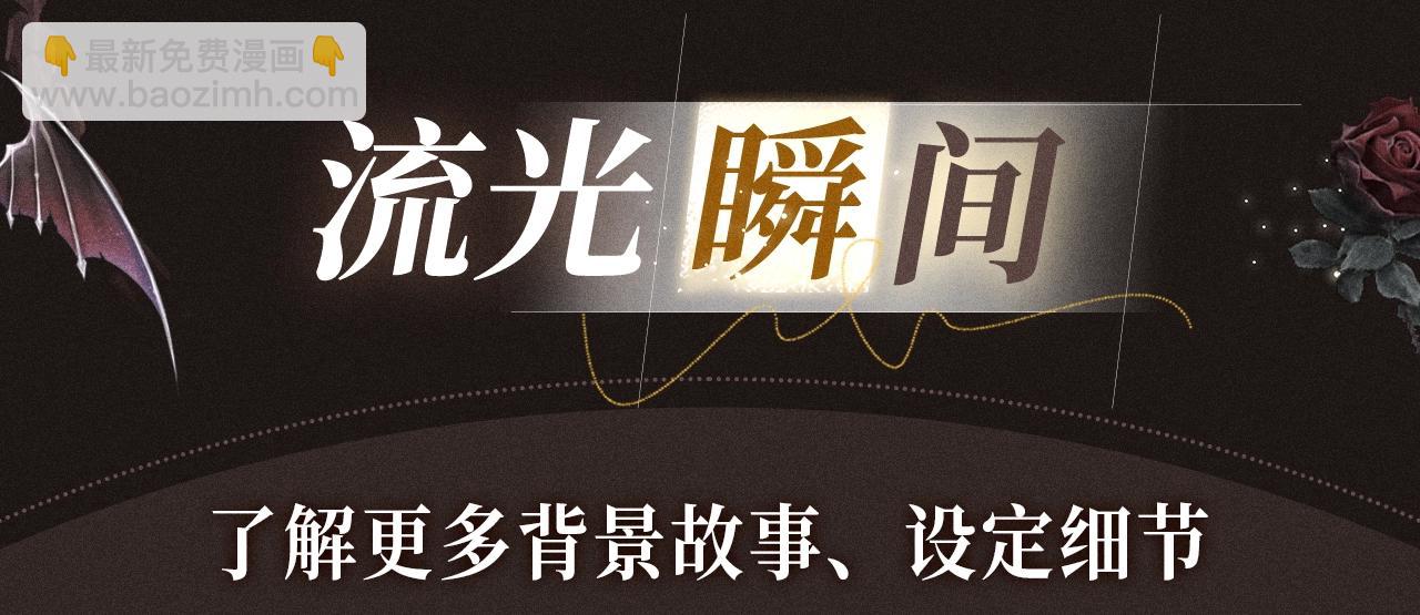 特典祈愿&middot;8月12日 偏见 异世界禁忌之恋-第136话