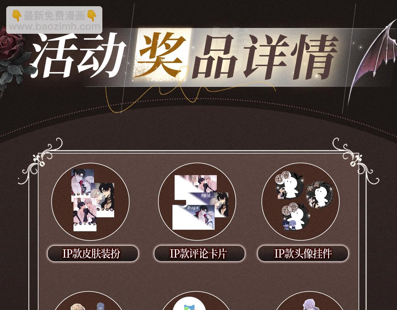 特典祈愿&middot;8月12日 偏见 异世界禁忌之恋-第136话