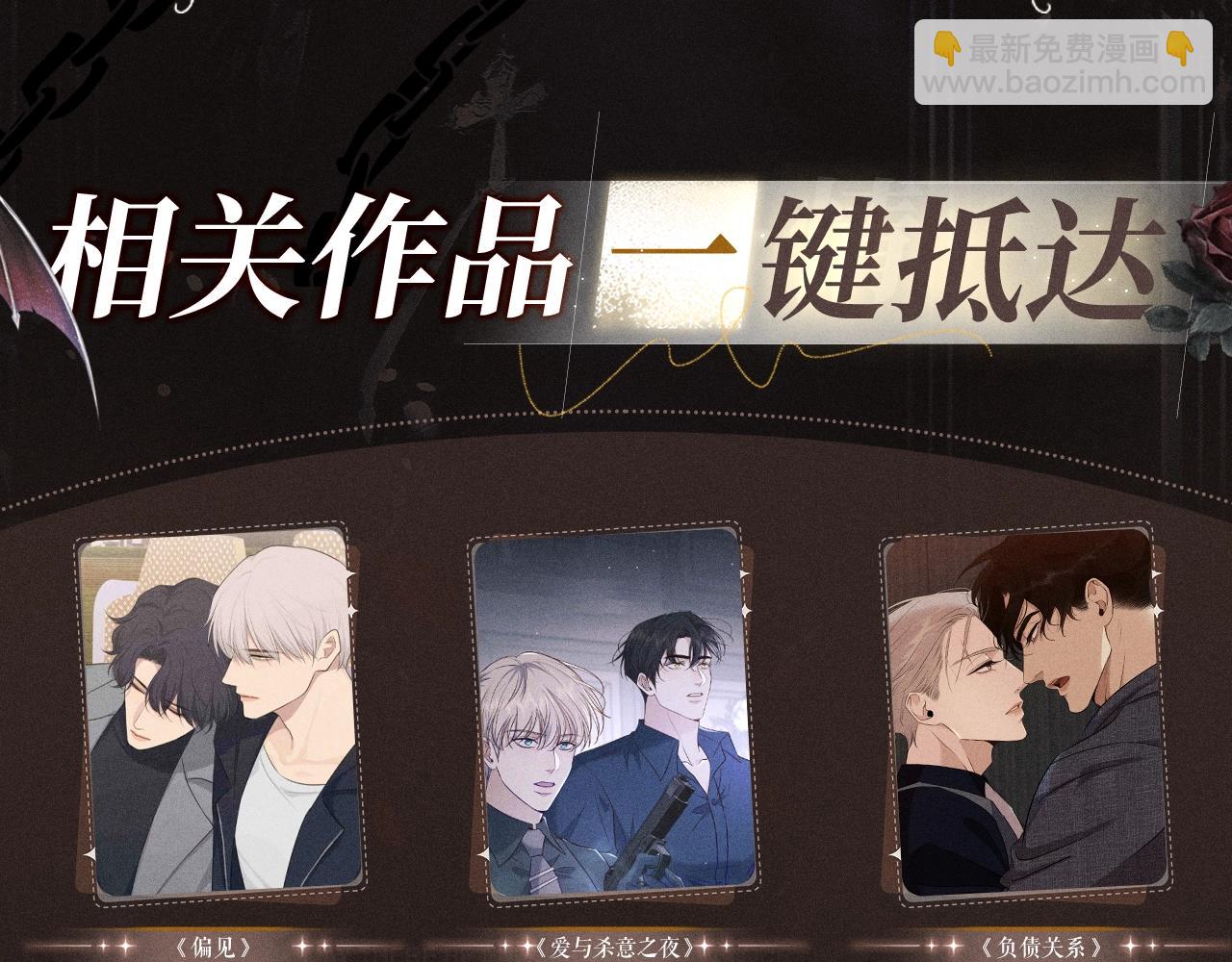 特典祈愿&middot;8月12日 偏见 异世界禁忌之恋-第136话
