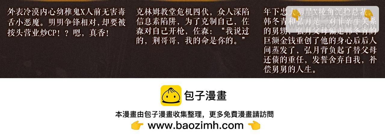 特典祈愿&middot;8月12日 偏见 异世界禁忌之恋-第136话