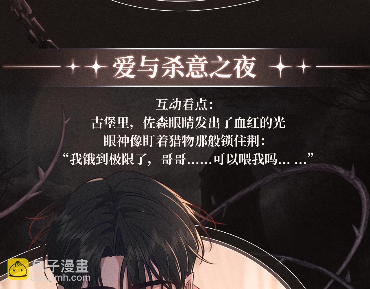 特典祈愿&middot;8月12日 偏见 异世界禁忌之恋-第136话