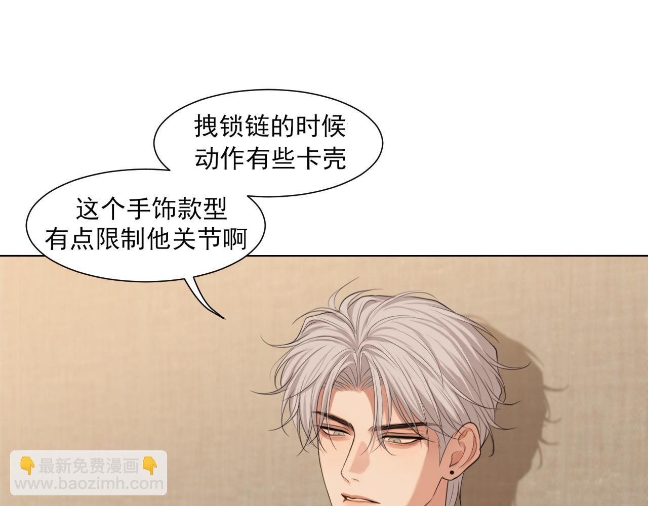 03 那就变成只有你的味道吧...(1/2)-第90话