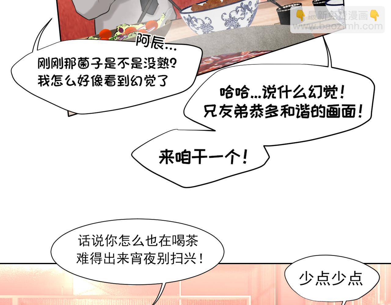 07 醉酒的他如此可爱(1/2)-第94话