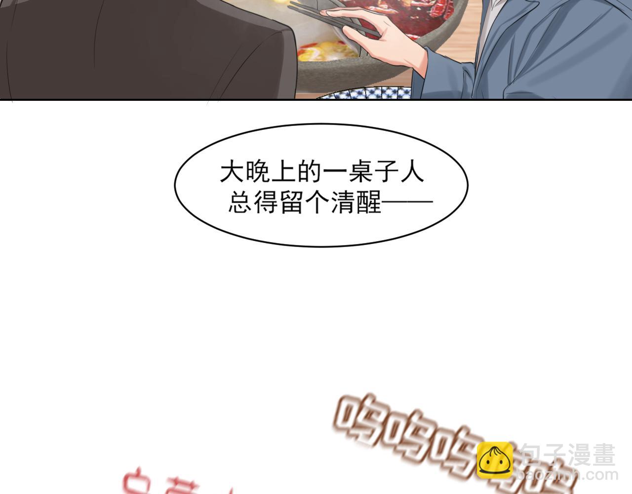 07 醉酒的他如此可爱(1/2)-第94话
