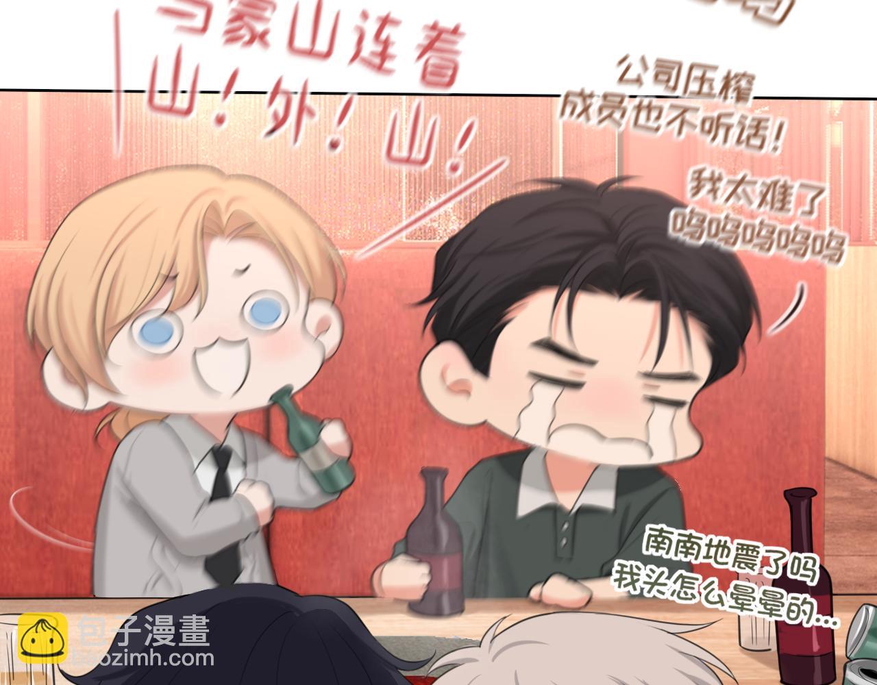 07 醉酒的他如此可爱(1/2)-第94话