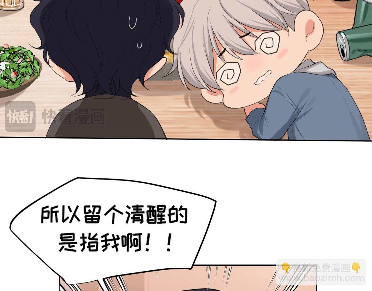 07 醉酒的他如此可爱(1/2)-第94话